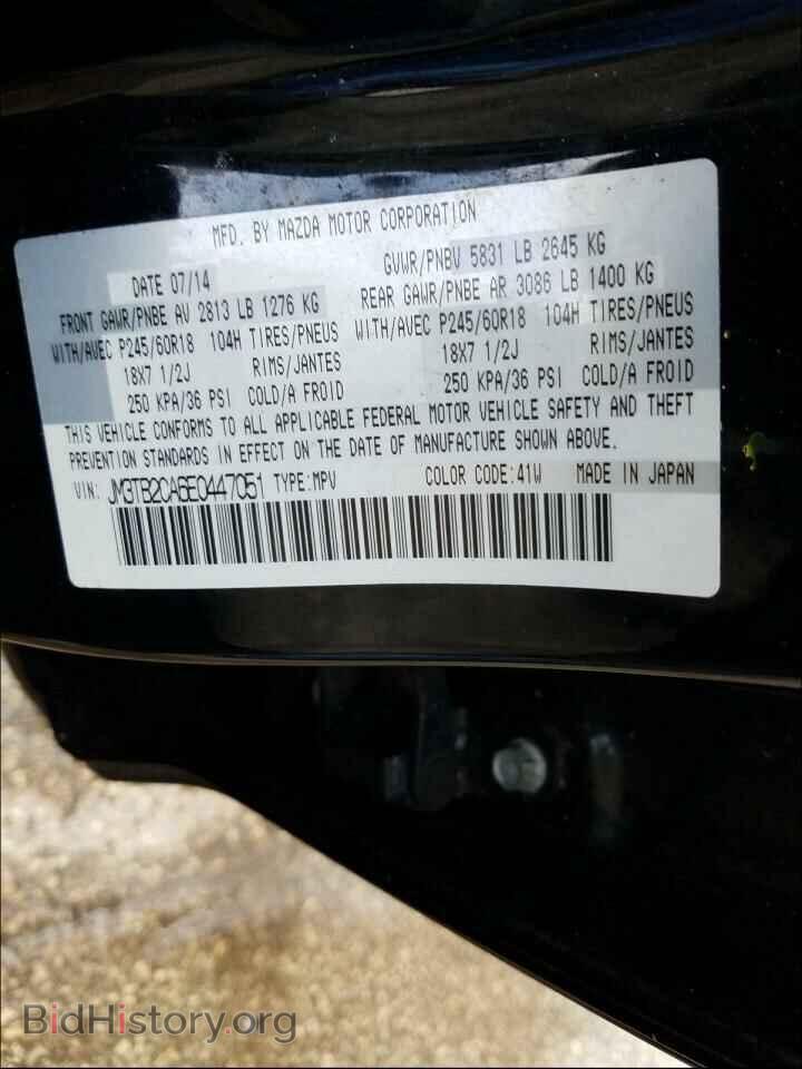 2014 MAZDA CX-9 - VIN: JM3TB2CA6E0447051 - Фото 10