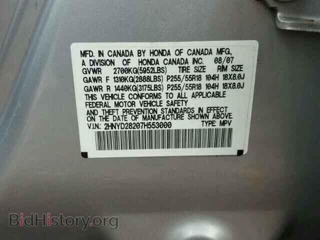 2007 ACURA MDX - VIN: 2HNYD28207H553000 - Фото 10