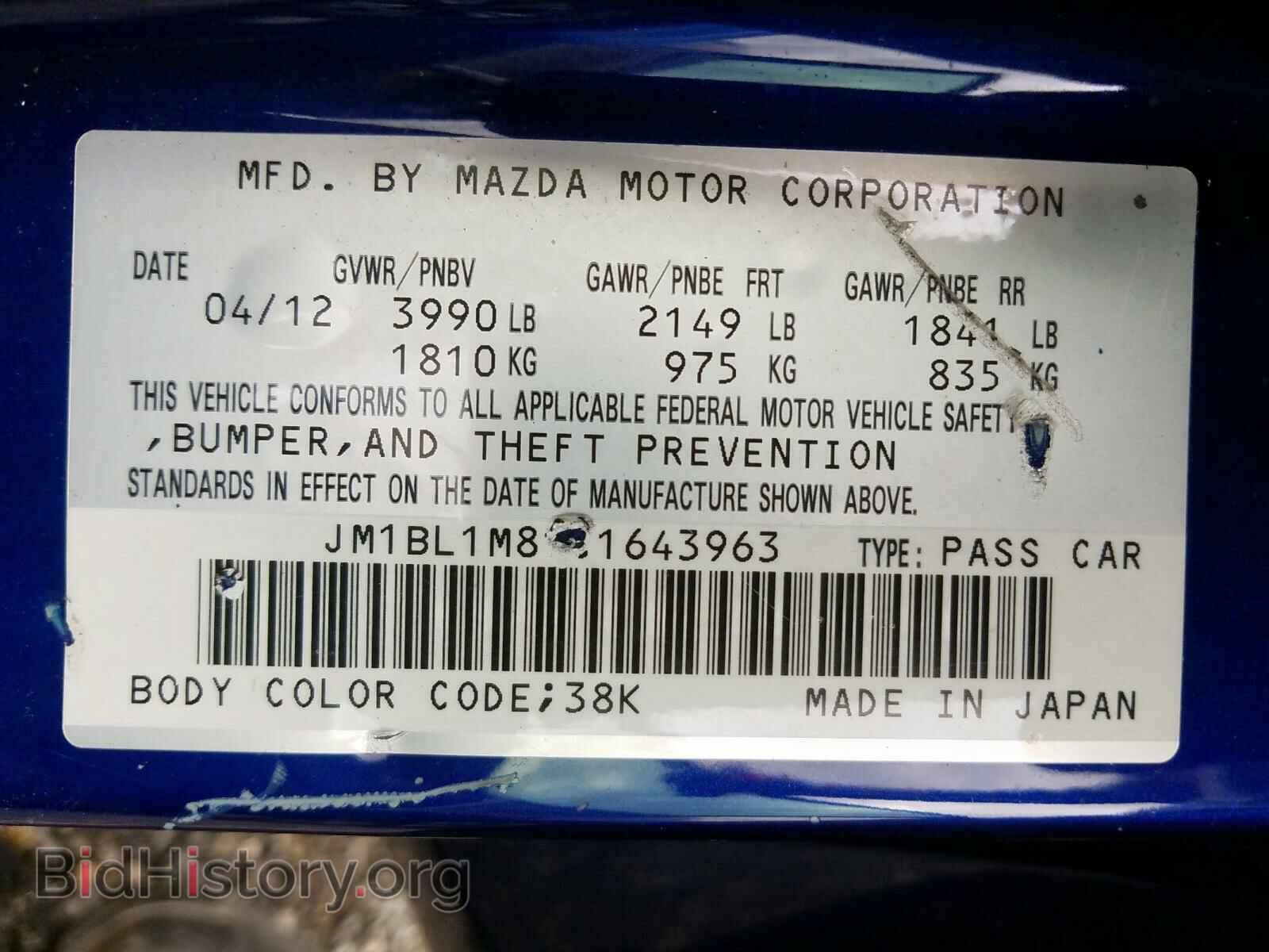 2012 MAZDA 3 - VIN: JM1BL1M81C1643963 - Фото 10