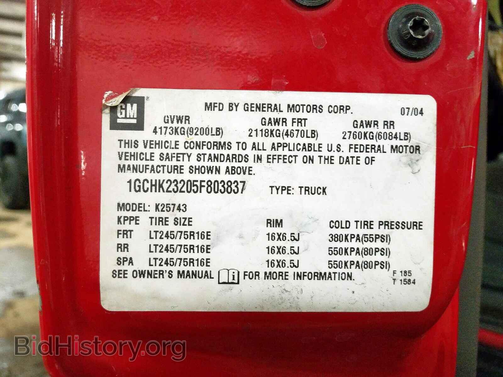 2005 CHEVROLET SILVERADO - VIN: 1GCHK23205F803837 - Photo 10