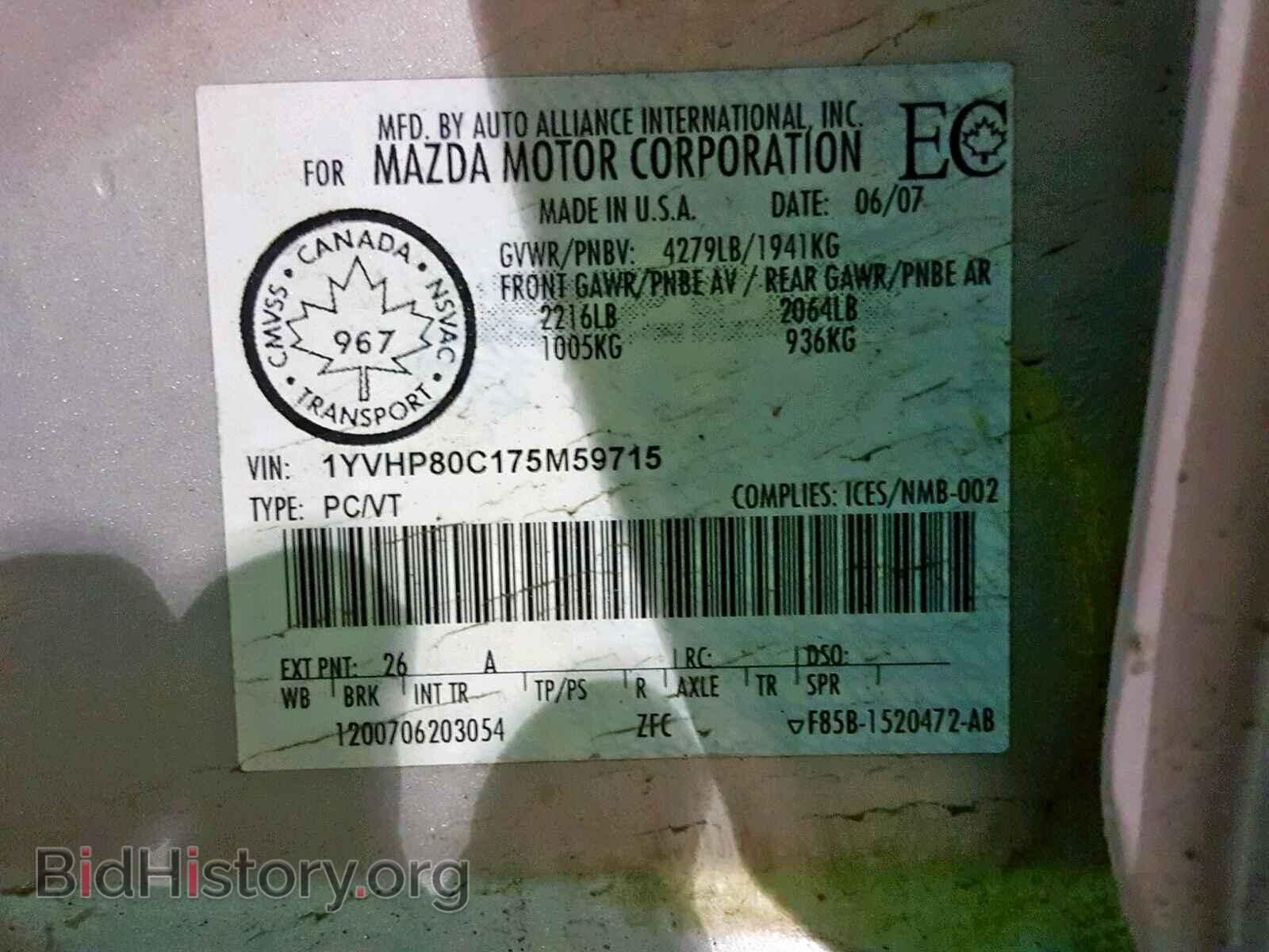 2007 MAZDA 6 - VIN: 1YVHP80C175M59715 - Фото 10