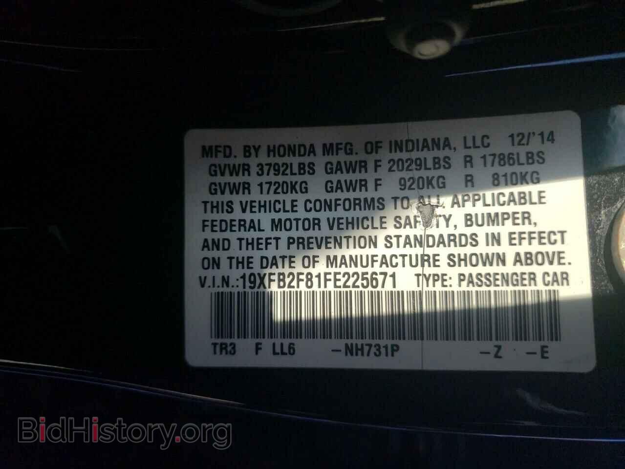 2015 HONDA CIVIC - VIN: 19XFB2F81FE225671 - Фото 10