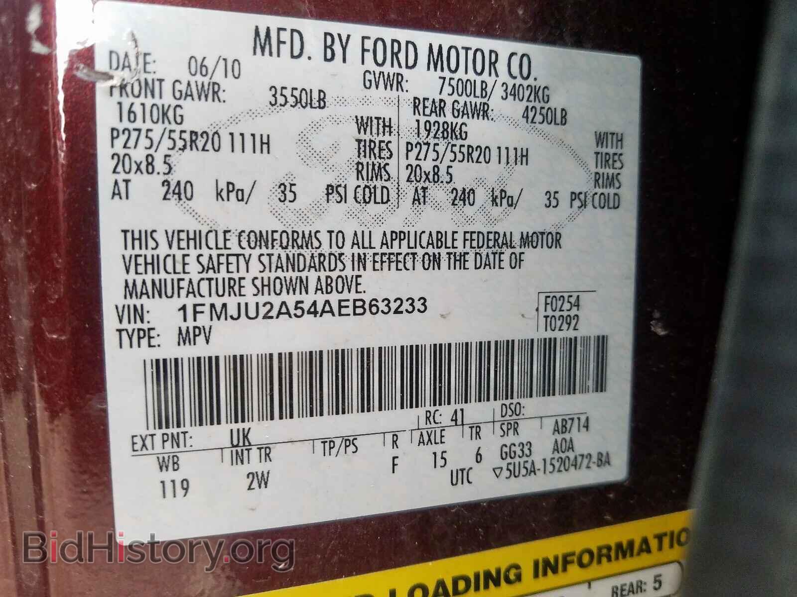 2010 FORD EXPEDITION - VIN: 1FMJU2A54AEB63233 - Фото 10