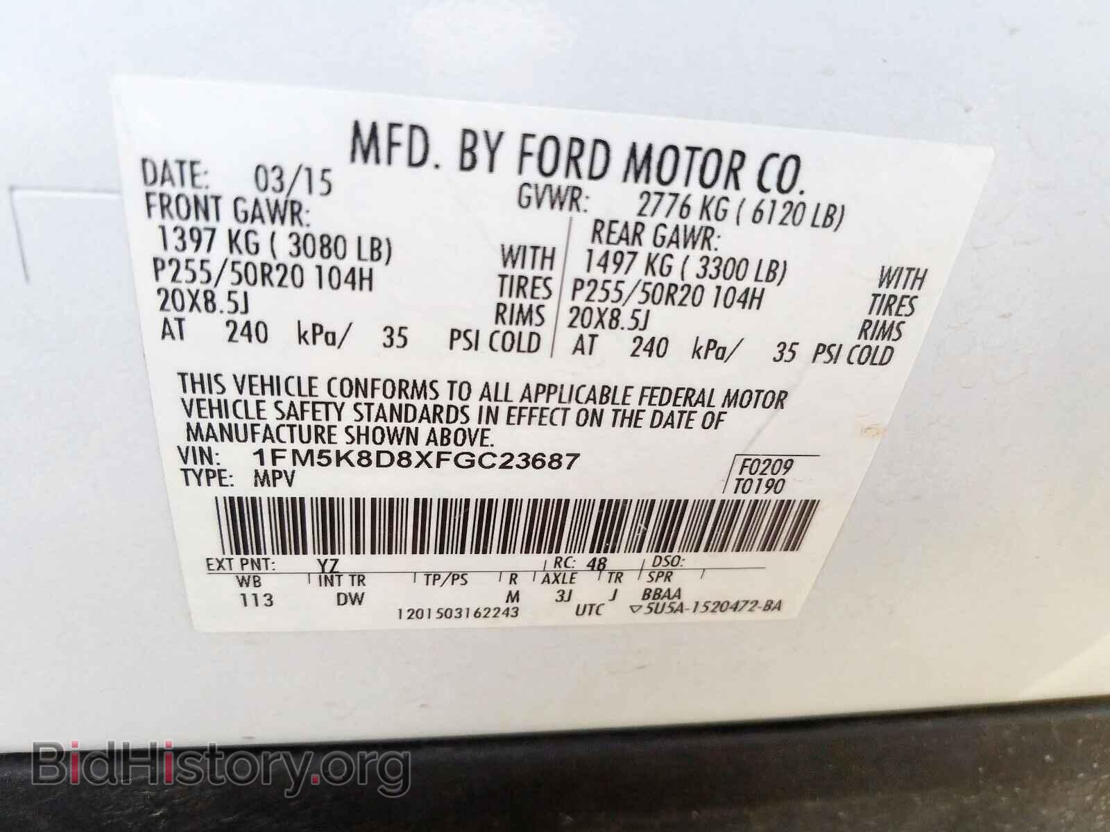 2015 FORD EXPLORER - VIN: 1FM5K8D8XFGC23687 - Фото 10