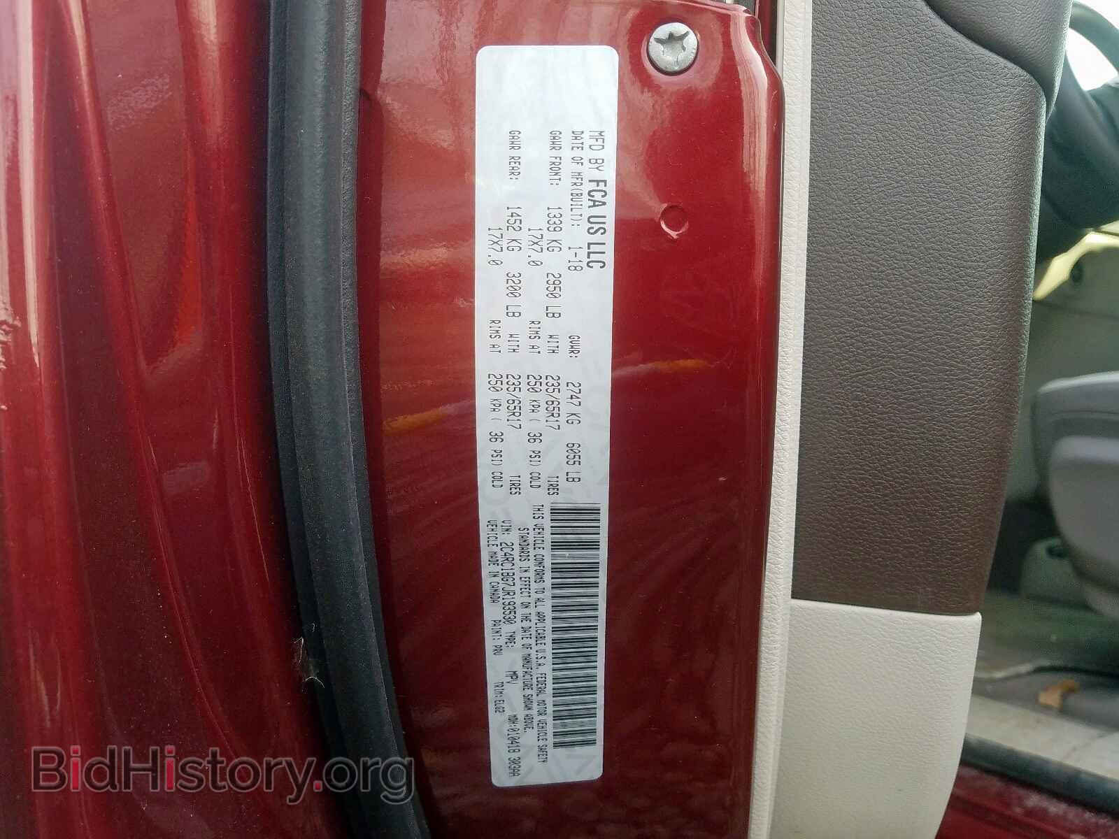 2018 CHRYSLER PACIFICA T - VIN: 2C4RC1BG7JR193530 - Фото 10