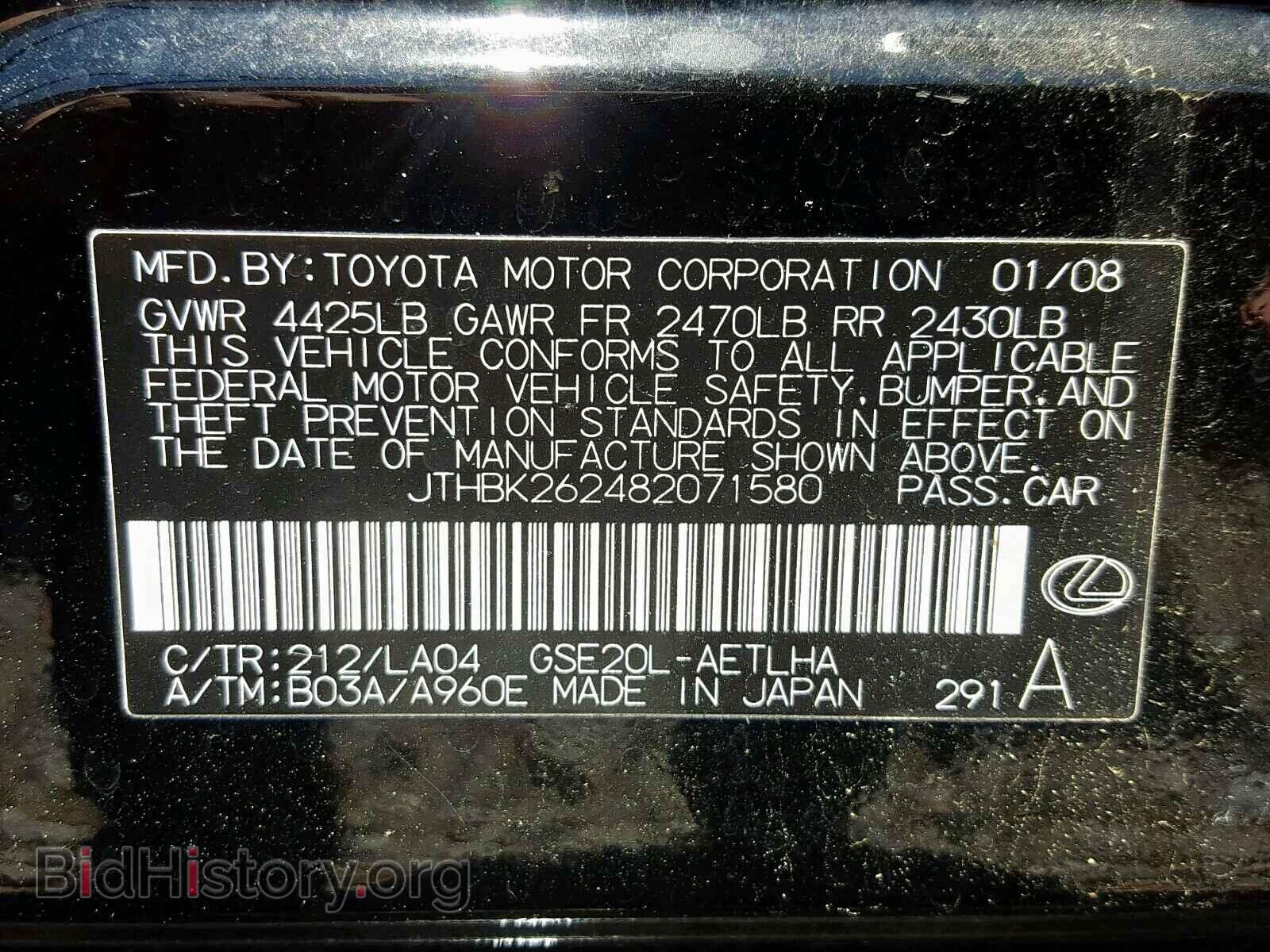 2008 LEXUS IS 250 - VIN: JTHBK262482071580 - Фото 10