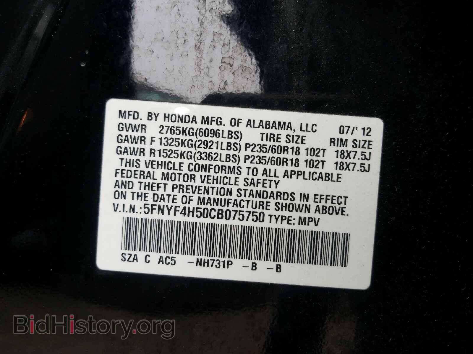 2012 HONDA PILOT - VIN: 5FNYF4H50CB075750 - Фото 10