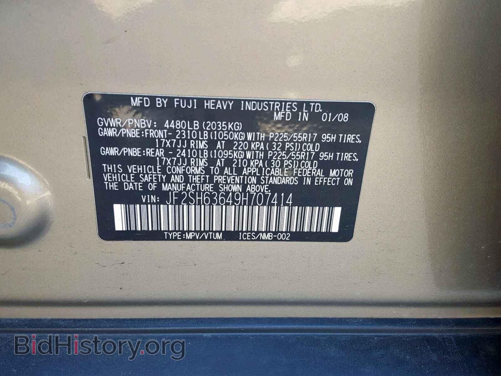 2009 SUBARU FORESTER - VIN: JF2SH63649H707414 - Фото 10
