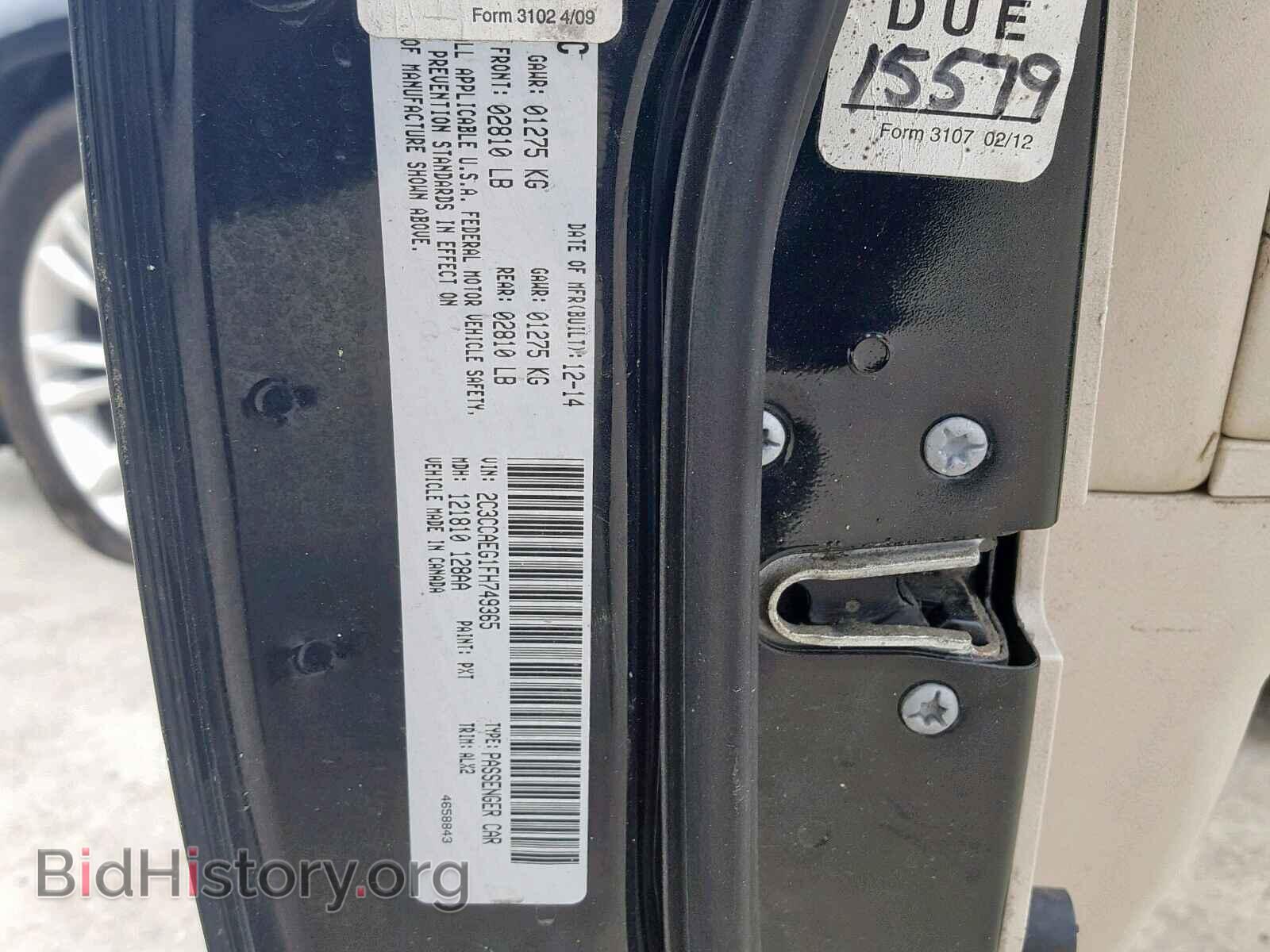 2015 CHRYSLER 300 - VIN: 2C3CCAEG1FH749365 - Фото 10