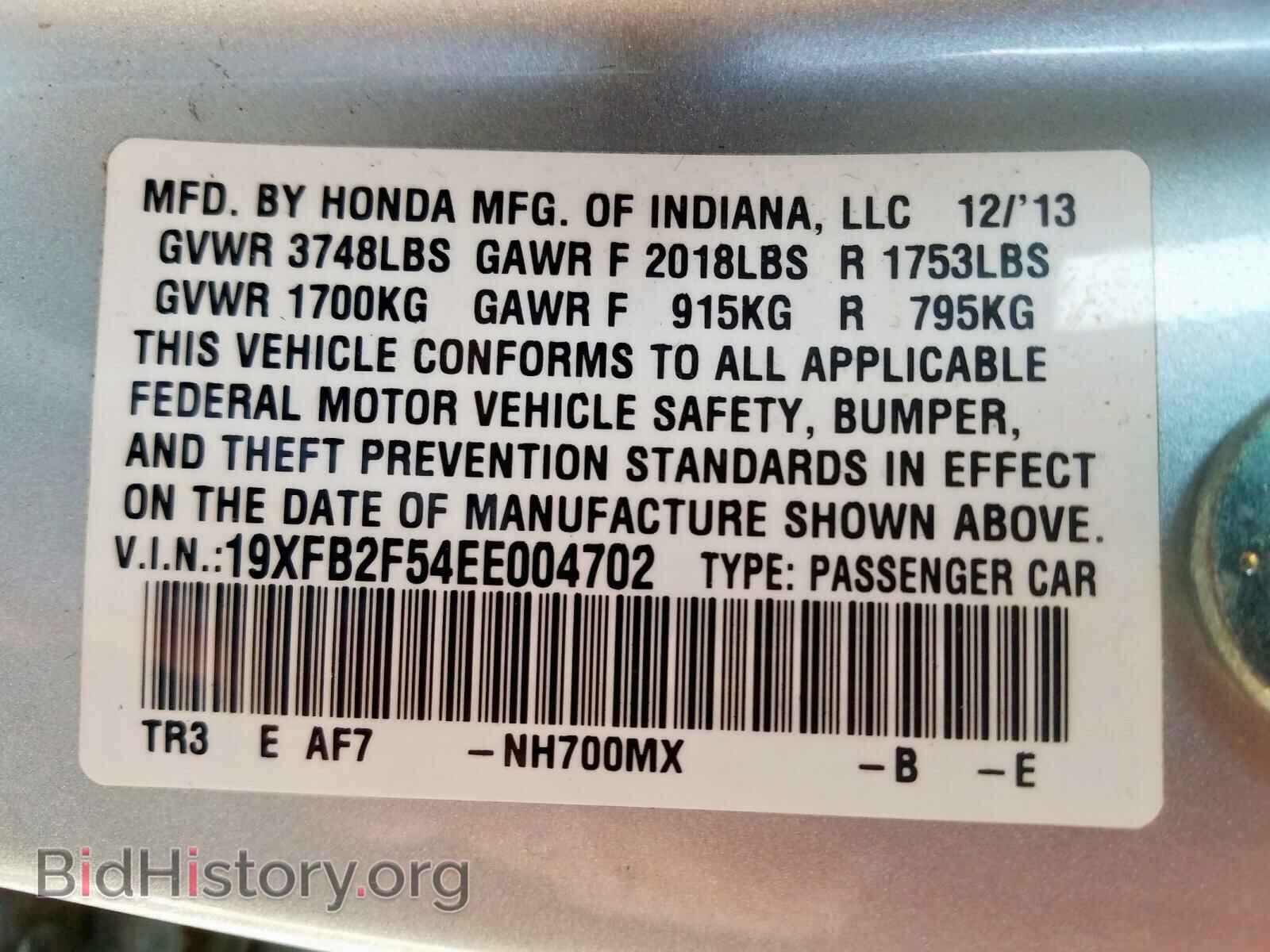 2014 HONDA CIVIC - VIN: 19XFB2F54EE004702 - Photo 10