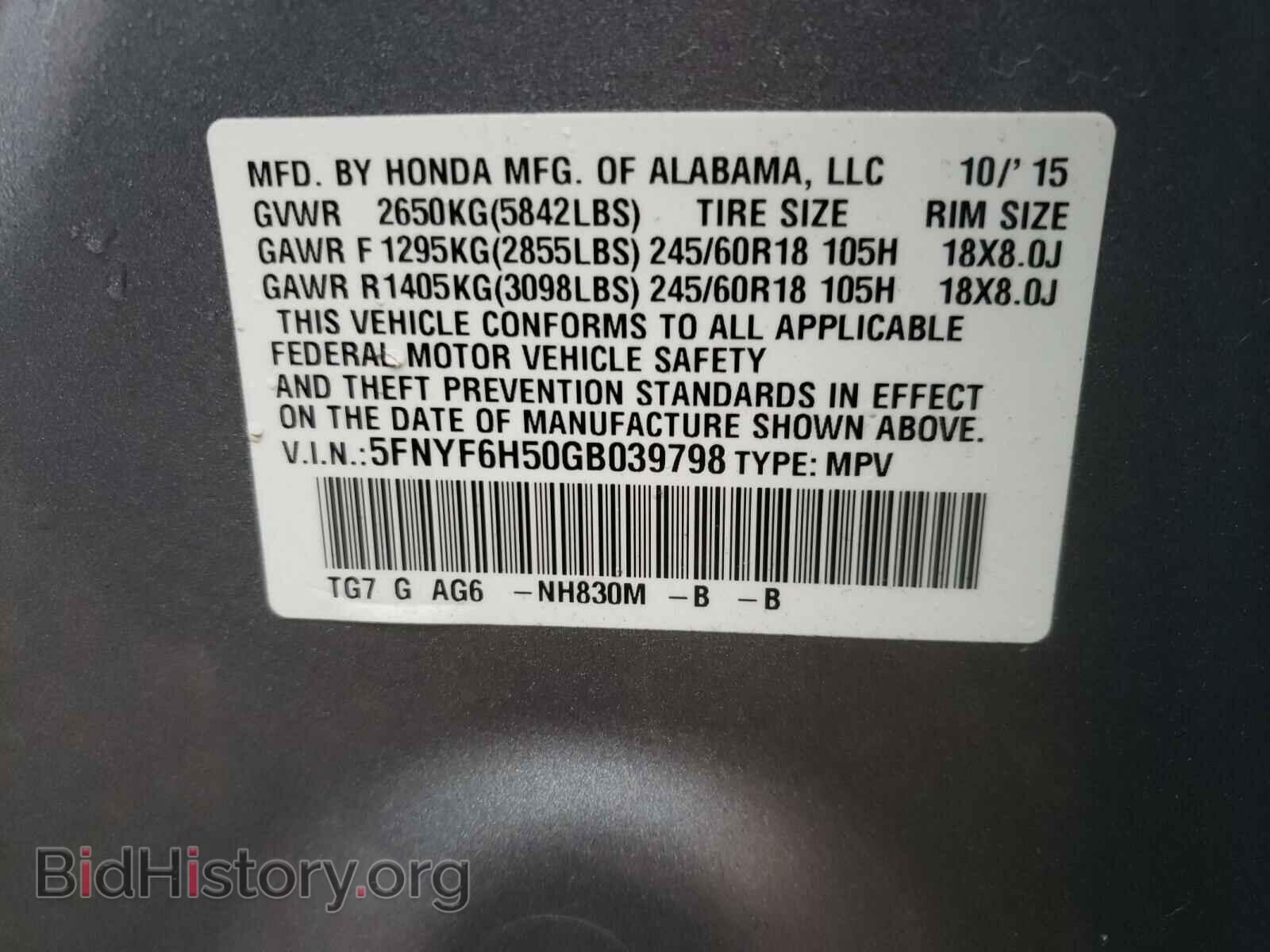 2016 HONDA PILOT - VIN: 5FNYF6H50GB039798 - Фото 10