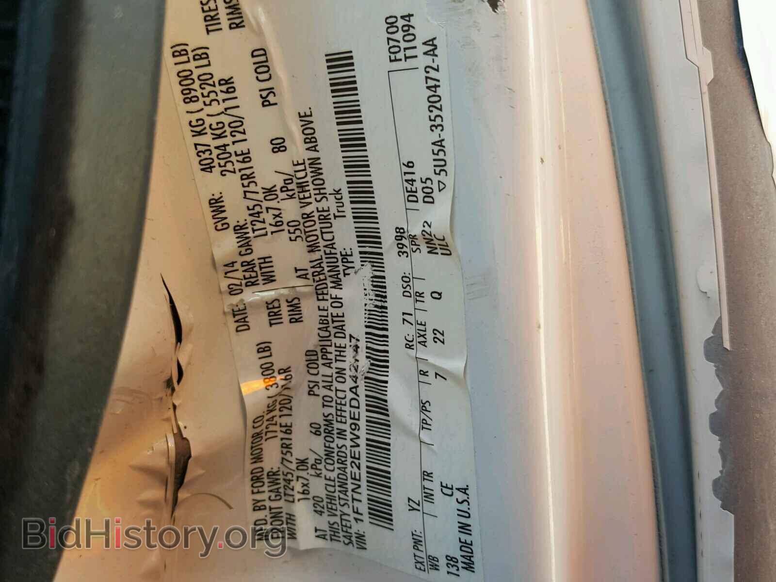2014 FORD ECONOLINE - VIN: 1FTNE2EW9EDA42747 - Фото 10