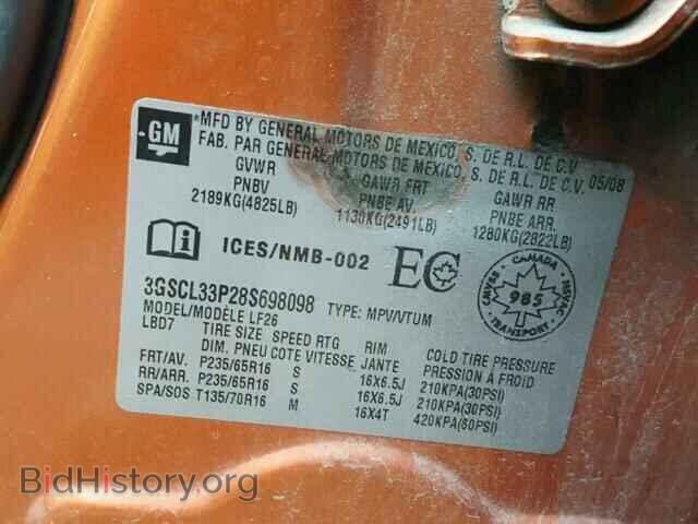 2008 SATURN VUE - VIN: 3GSCL33P28S698098 - Фото 10