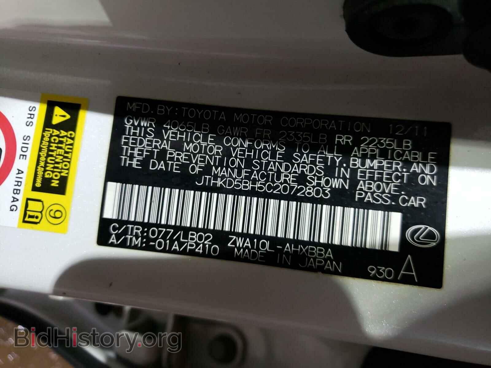 2012 LEXUS CT 200 - VIN: JTHKD5BH5C2072803 - Фото 10