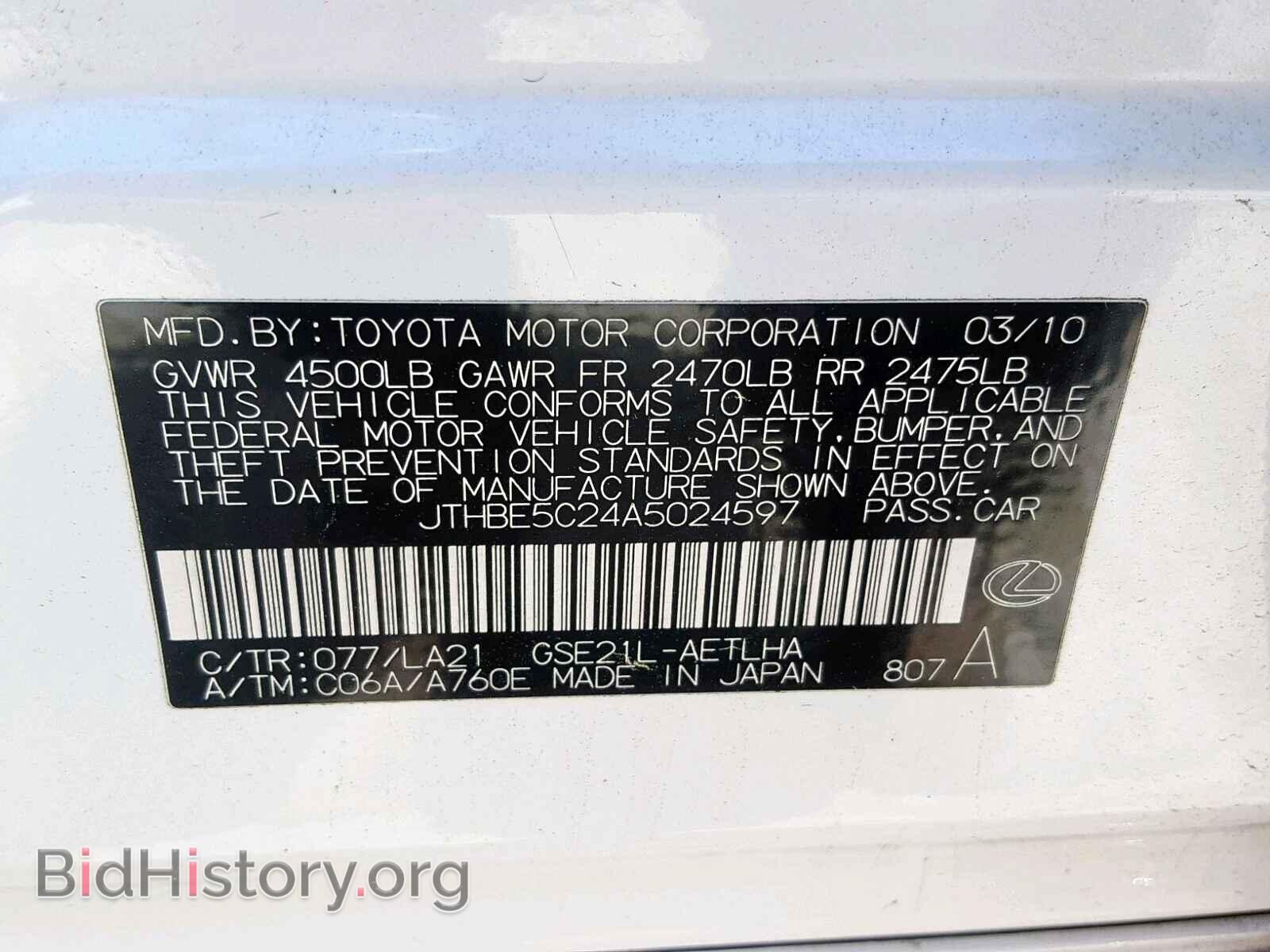 2010 LEXUS IS - VIN: JTHBE5C24A5024597 - Фото 10