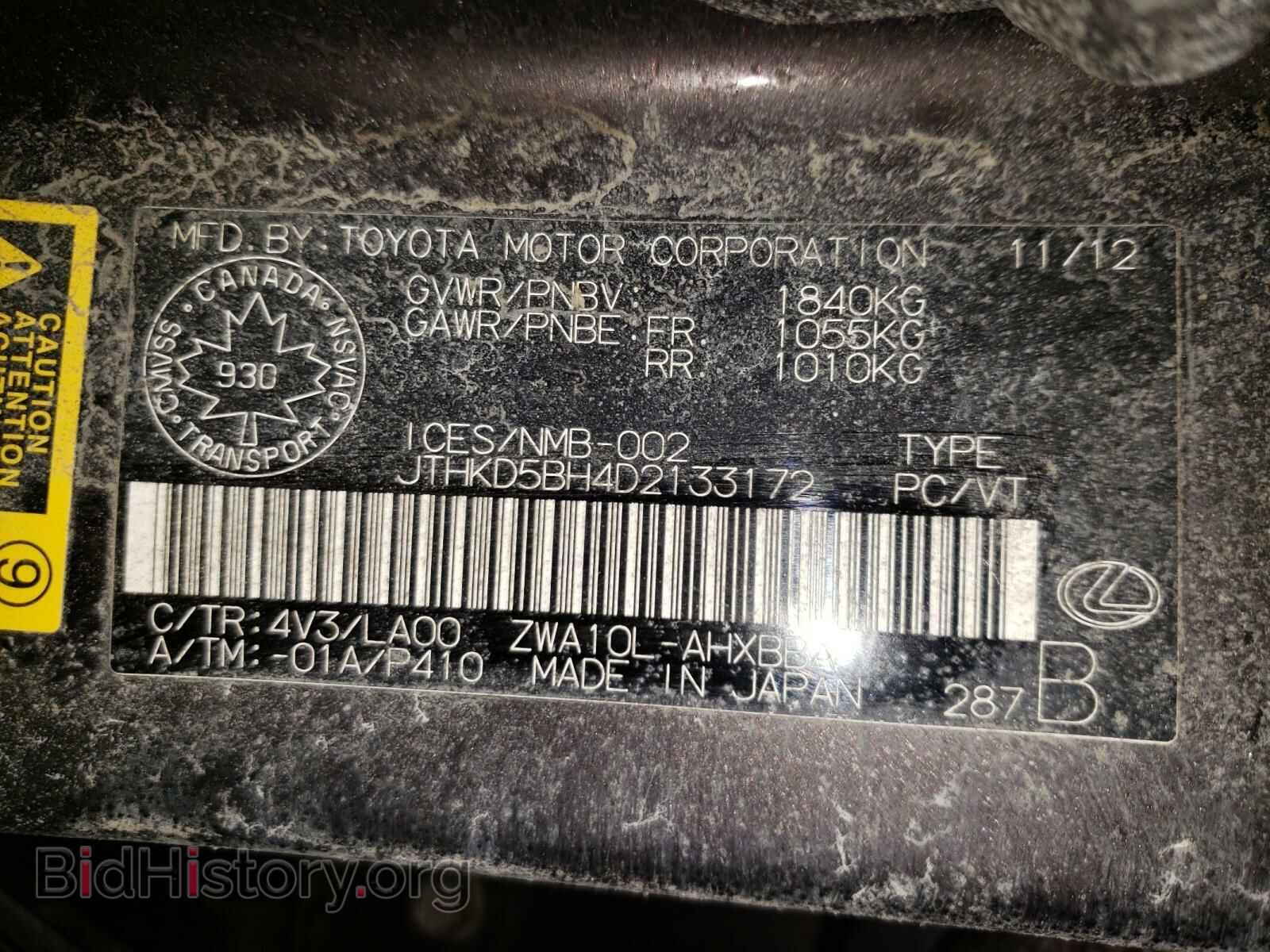 2013 LEXUS CT 200 - VIN: JTHKD5BH4D2133172 - Фото 10