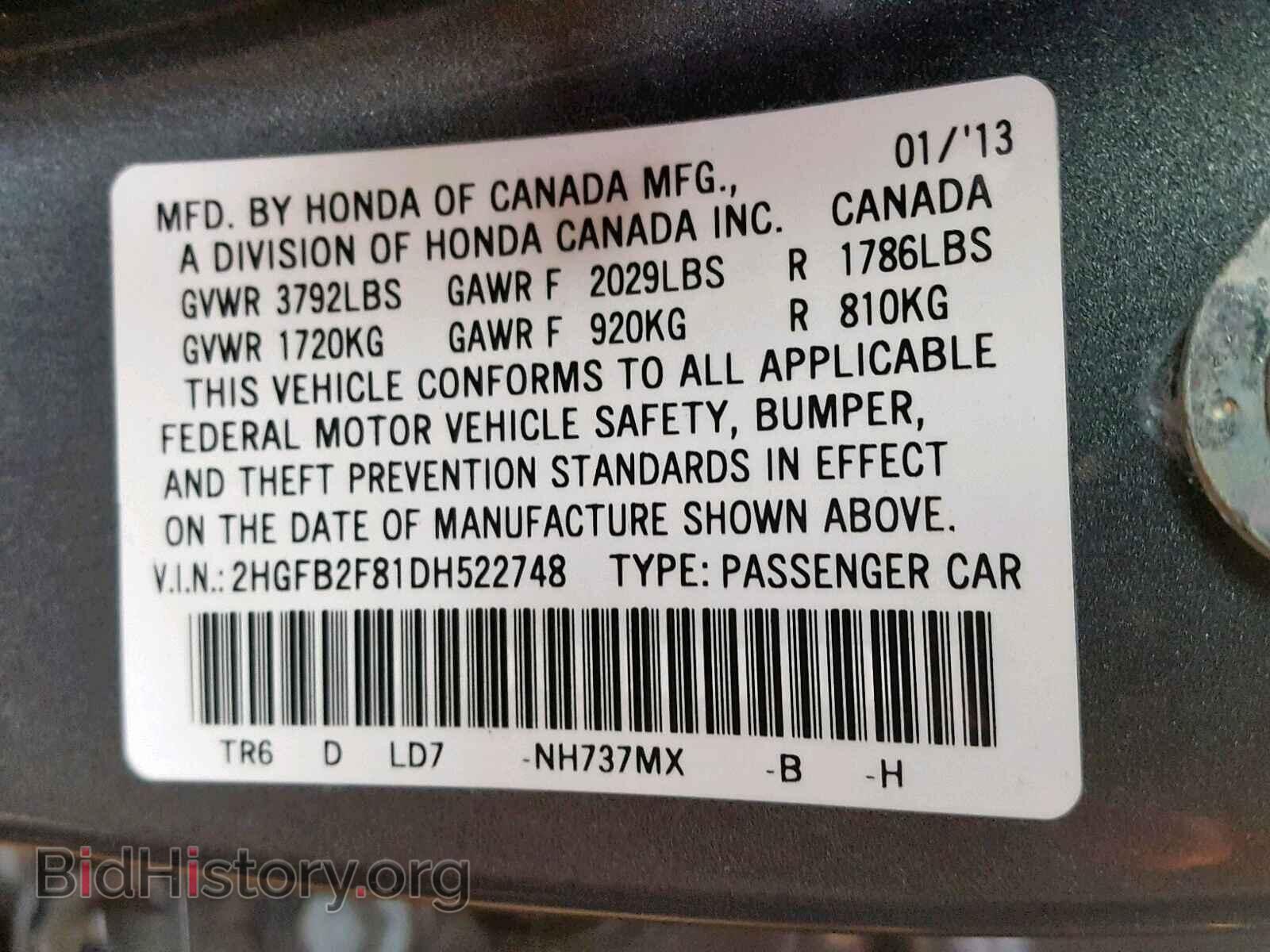 2013 HONDA CIVIC - VIN: 2HGFB2F81DH522748 - Фото 10