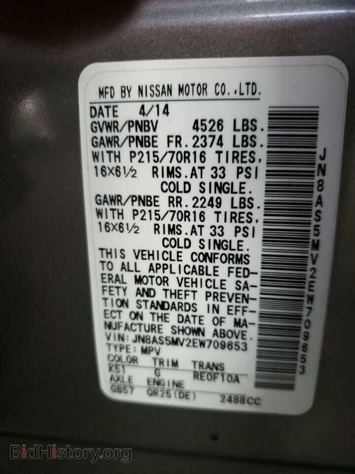 2014 NISSAN ROGUE - VIN: JN8AS5MV2EW709653 - Фото 10