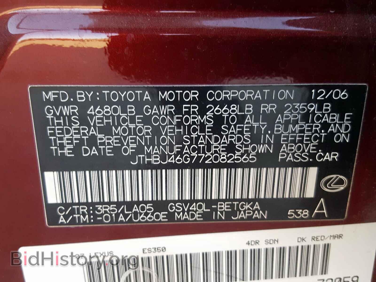 2007 LEXUS ES350 - VIN: JTHBJ46G772082565 - Фото 10