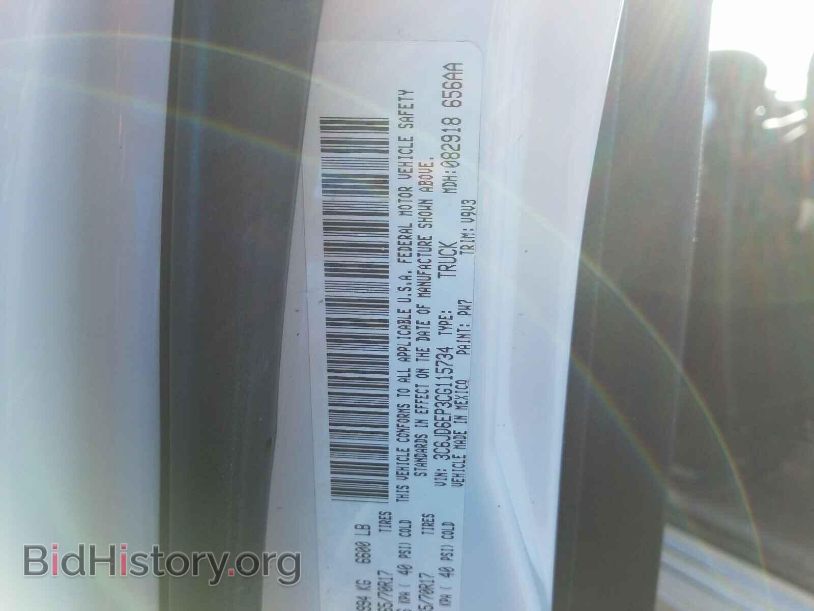 2012 DODGE RAM 1500 - VIN: 3C6JD6EP3CG115734 - Фото 10