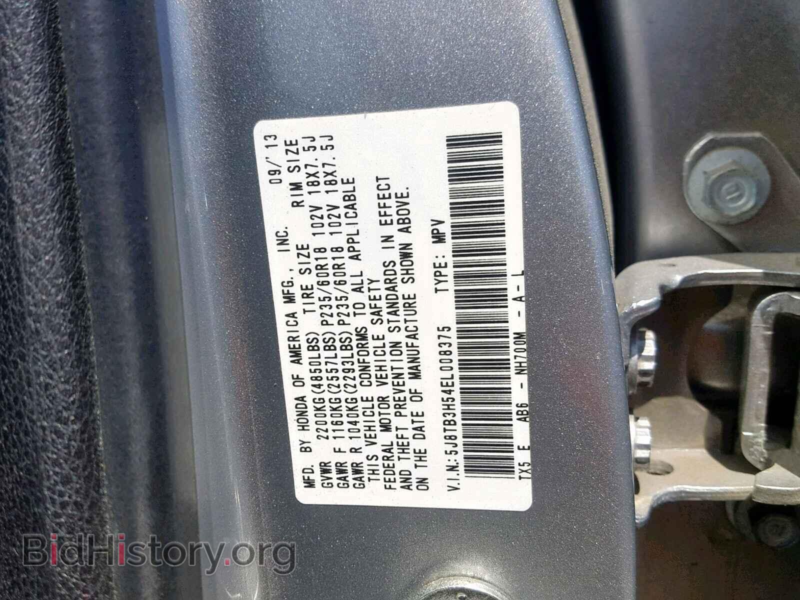 2014 ACURA RDX TECHNO - VIN: 5J8TB3H54EL008375 - Фото 10