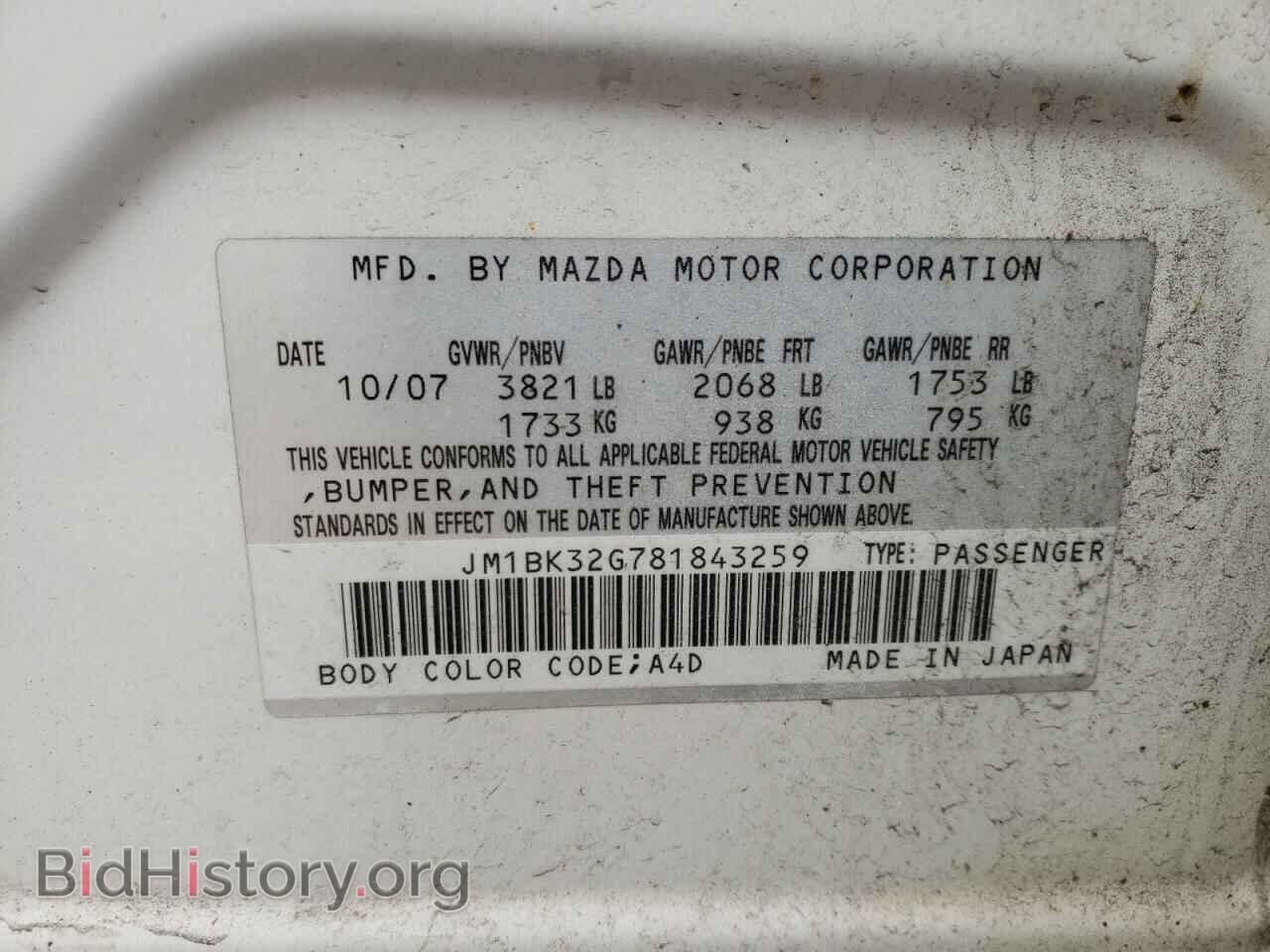 2008 MAZDA 3 - VIN: JM1BK32G781843259 - Фото 10