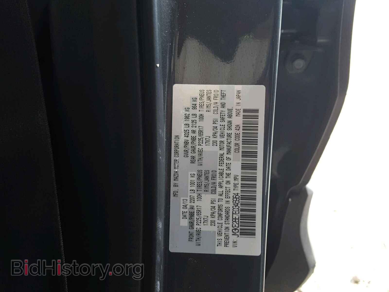 2014 MAZDA CX-5 - VIN: JM3KE2BE7E0346964 - Фото 10