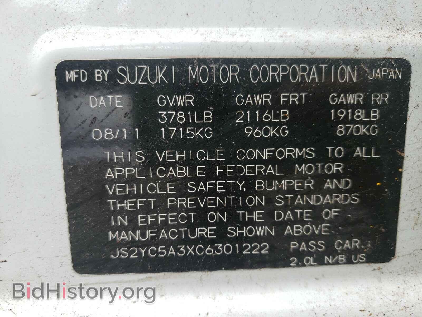 2012 SUZUKI SX4 - VIN: JS2YC5A3XC6301222 - Фото 10