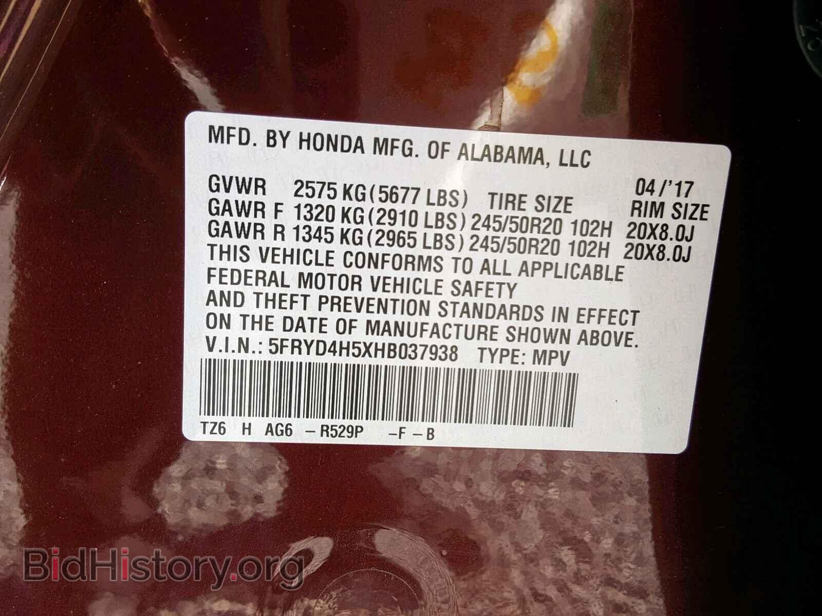 2017 ACURA MDX - VIN: 5FRYD4H5XHB037938 - Фото 3