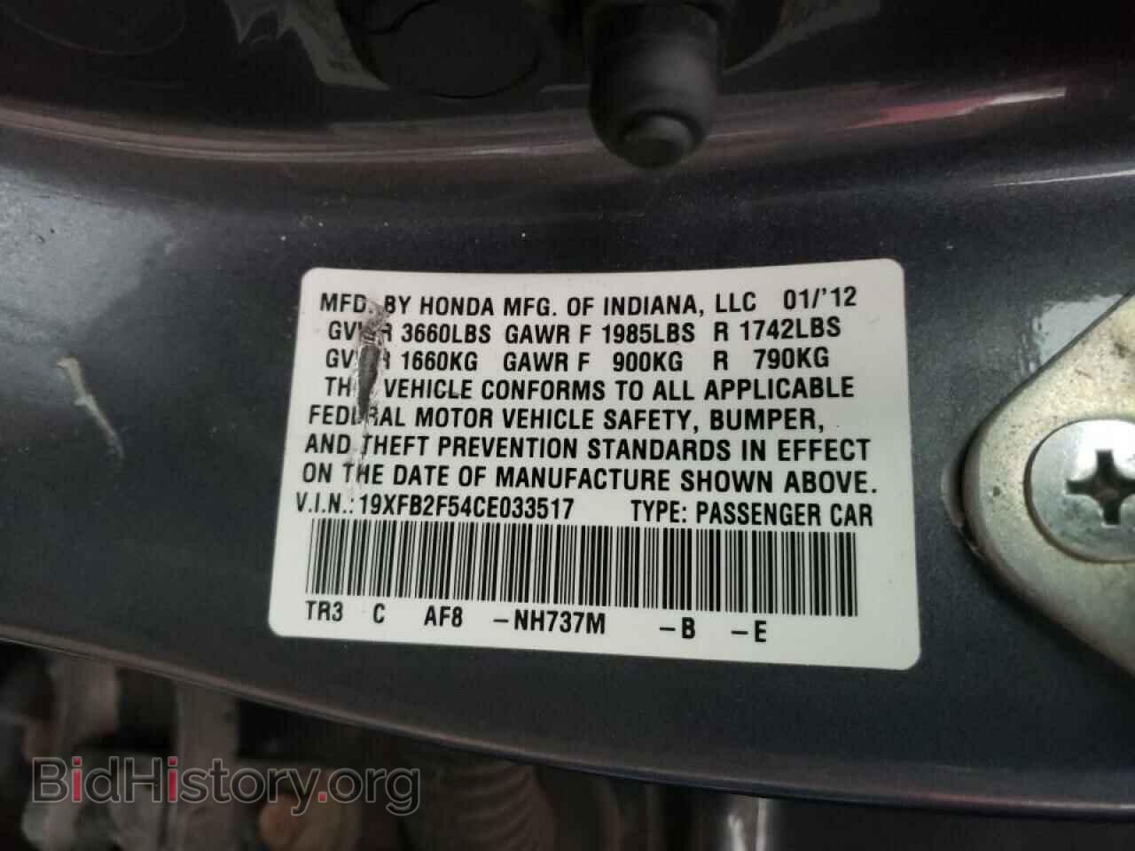 2012 HONDA CIVIC - VIN: 19XFB2F54CE033517 - Фото 10