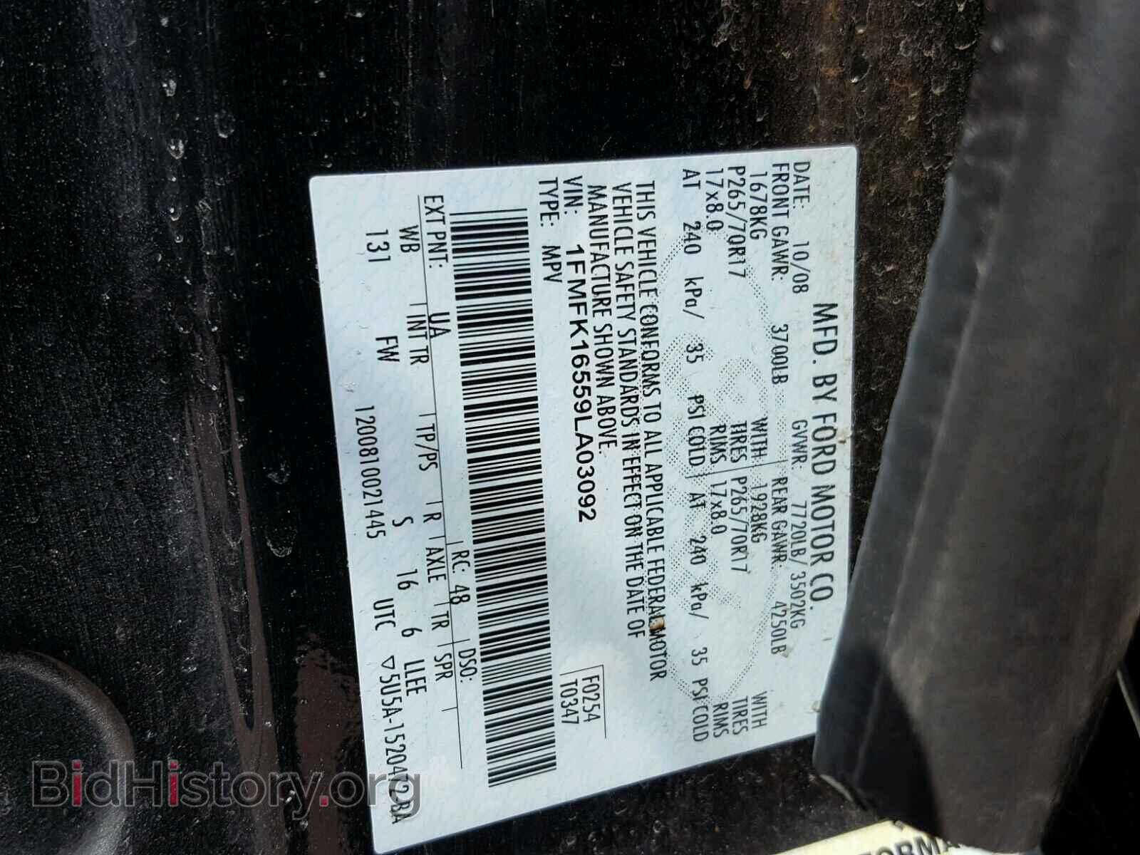 2009 FORD EXPEDITION - VIN: 1FMFK16559LA03092 - Фото 10