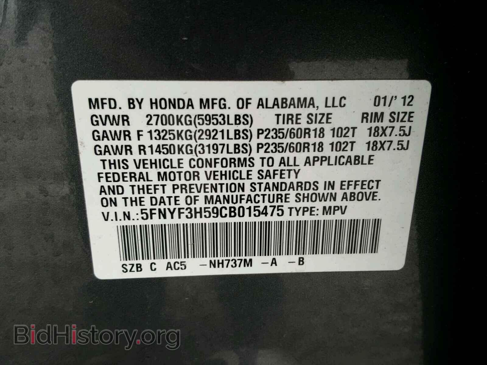 2012 HONDA PILOT - VIN: 5FNYF3H59CB015475 - Фото 10