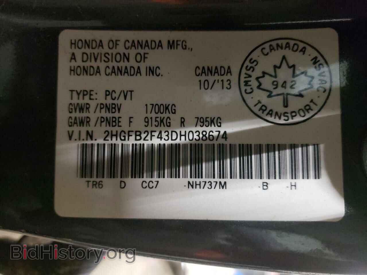 2013 HONDA CIVIC - VIN: 2HGFB2F43DH038674 - Фото 10