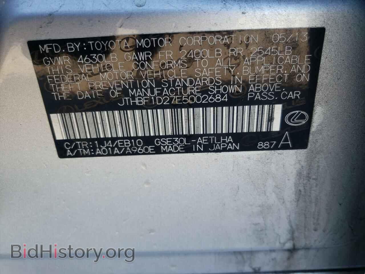 2014 LEXUS IS - VIN: JTHBF1D27E5002684 - Фото 10