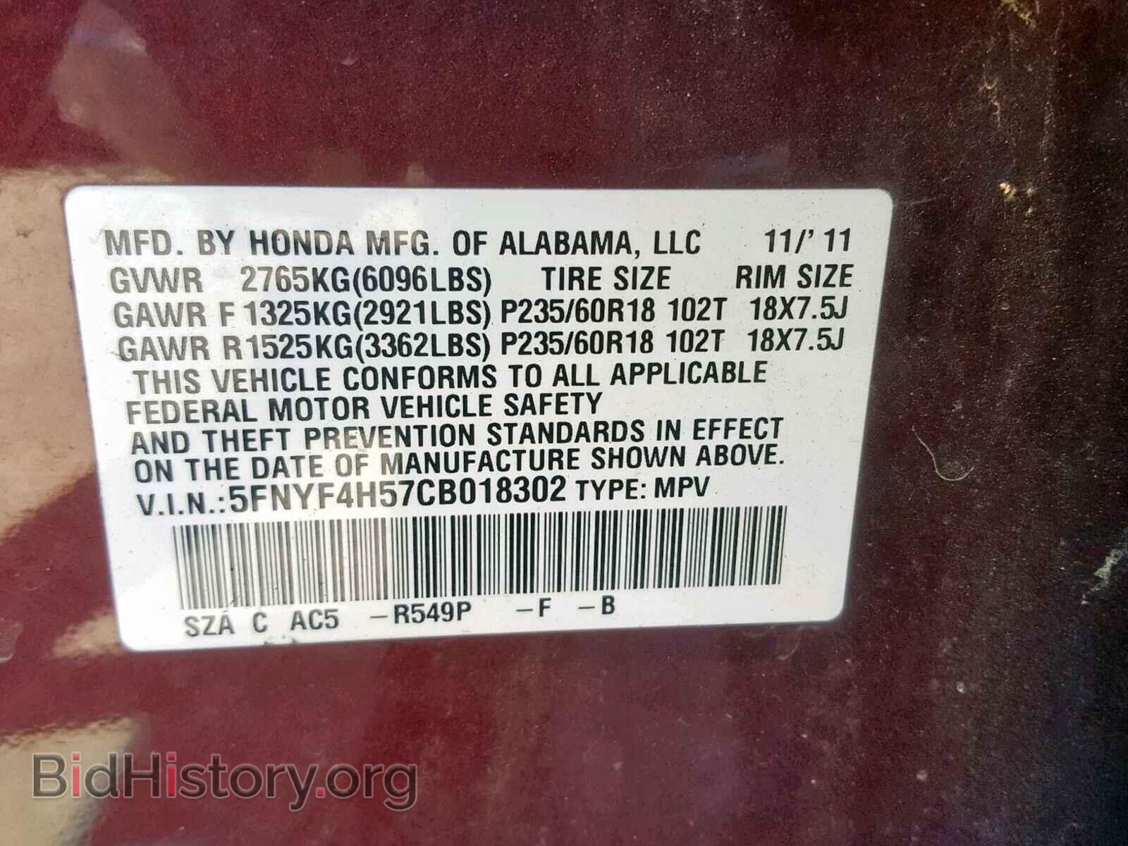 2012 HONDA PILOT EXL - VIN: 5FNYF4H57CB018302 - Фото 10