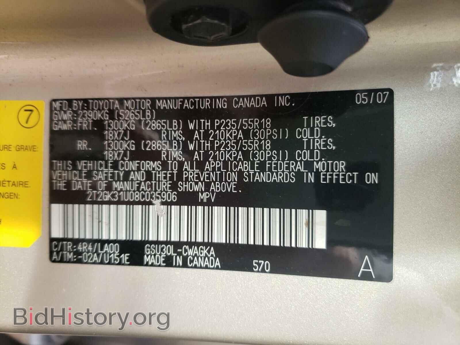 2008 LEXUS RX350 - VIN: 2T2GK31U08C035906 - Фото 10