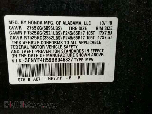 2011 HONDA PILOT - VIN: 5FNYF4H59BB046827 - Фото 10