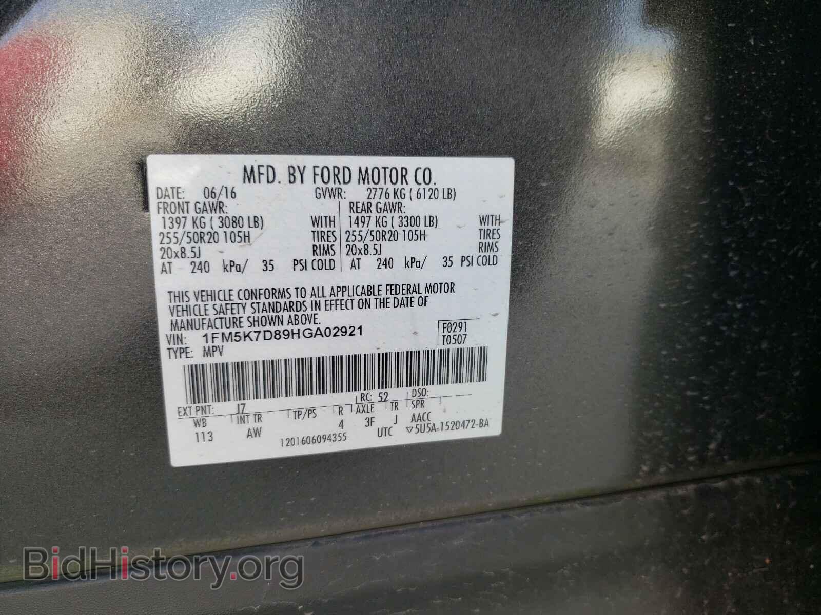 2017 FORD EXPLORER - VIN: 1FM5K7D89HGA02921 - Фото 10