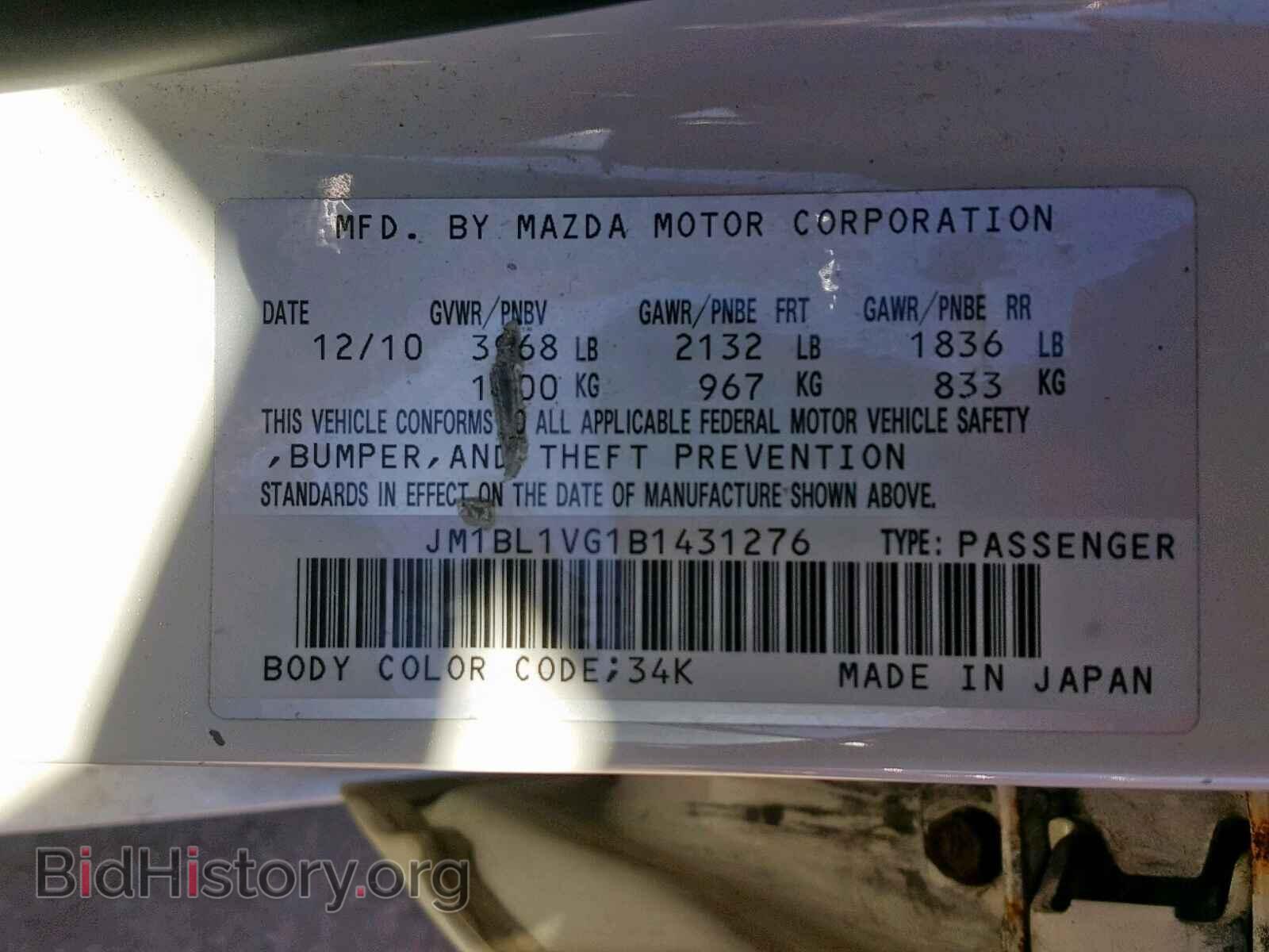 2011 MAZDA 3 - VIN: JM1BL1VG1B1431276 - Фото 10
