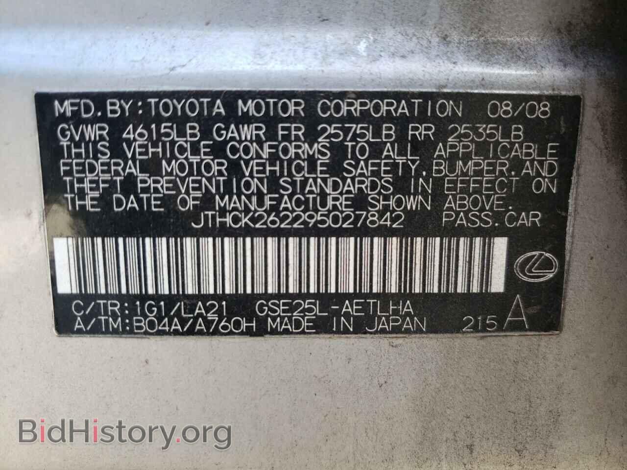 2009 LEXUS IS - VIN: JTHCK262295027842 - Фото 10