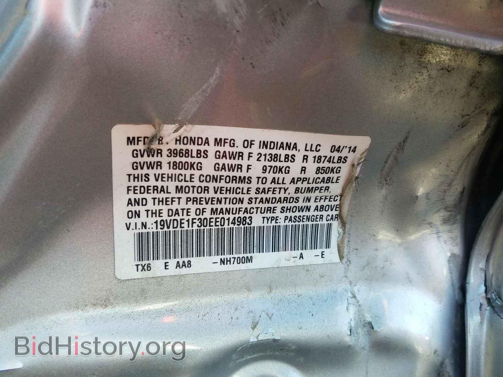 2014 ACURA ILX - VIN: 19VDE1F30EE014983 - Фото 10