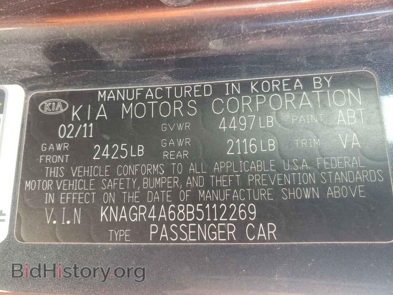 2011 KIA OPTIMA - VIN: KNAGR4A68B5112269 - Фото 10