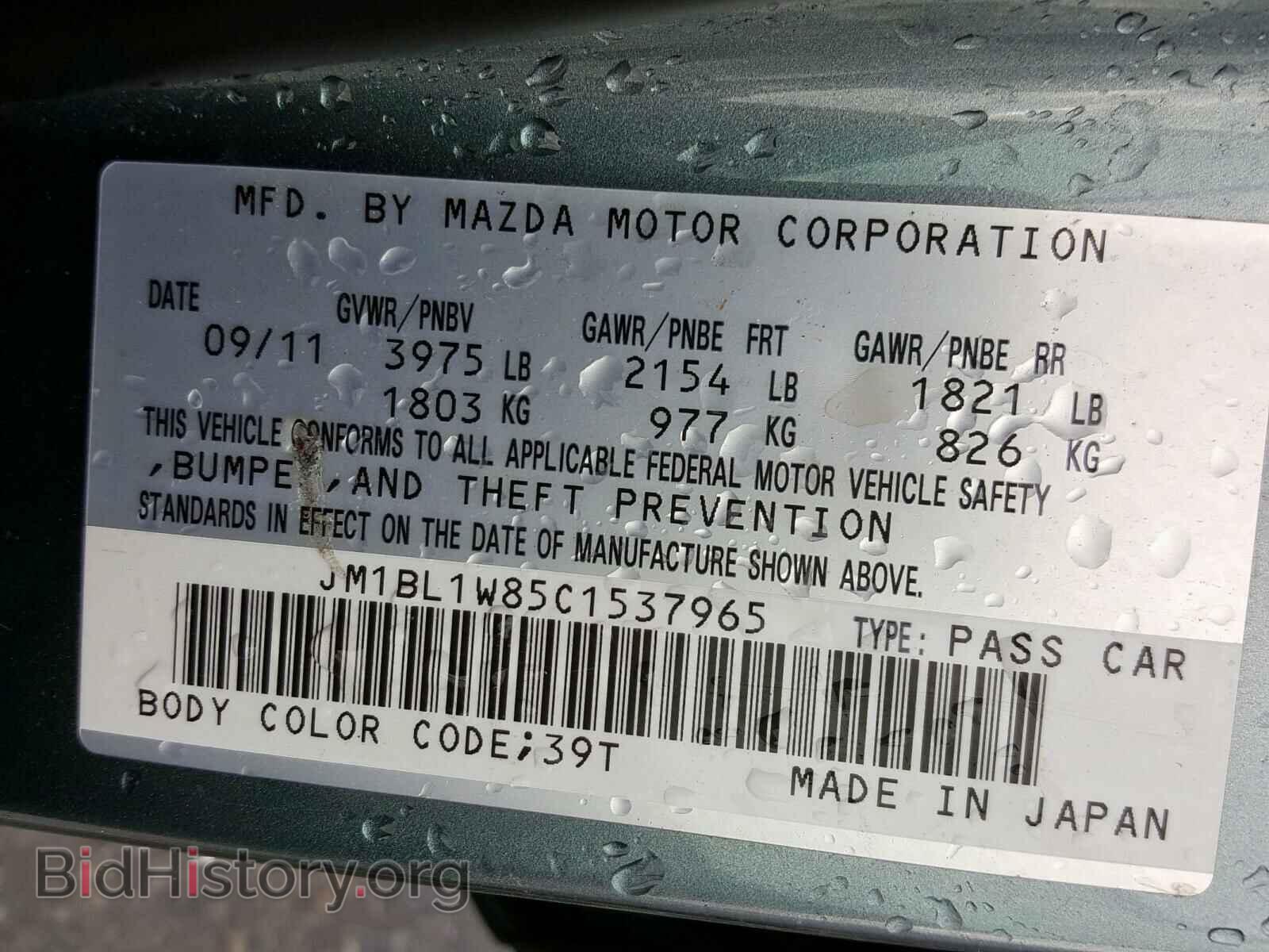 2012 MAZDA 3 - VIN: JM1BL1W85C1537965 - Фото 10