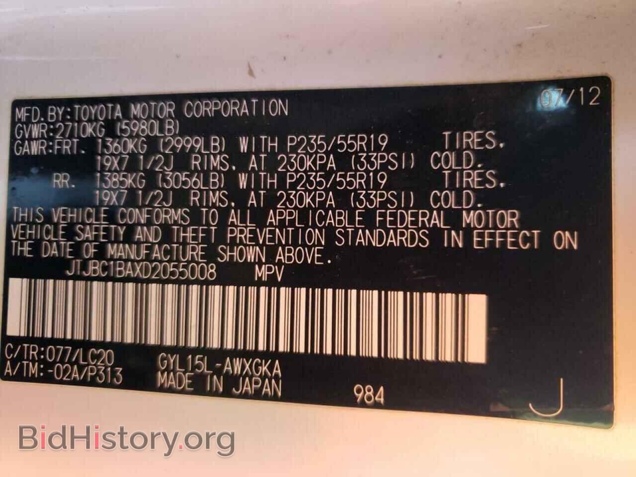 2013 LEXUS RX450 - VIN: JTJBC1BAXD2055008 - Фото 10