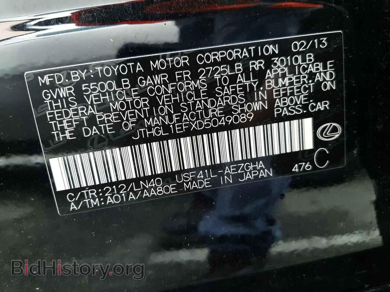 2013 LEXUS LS460 - VIN: JTHGL1EFXD5049089 - Фото 10
