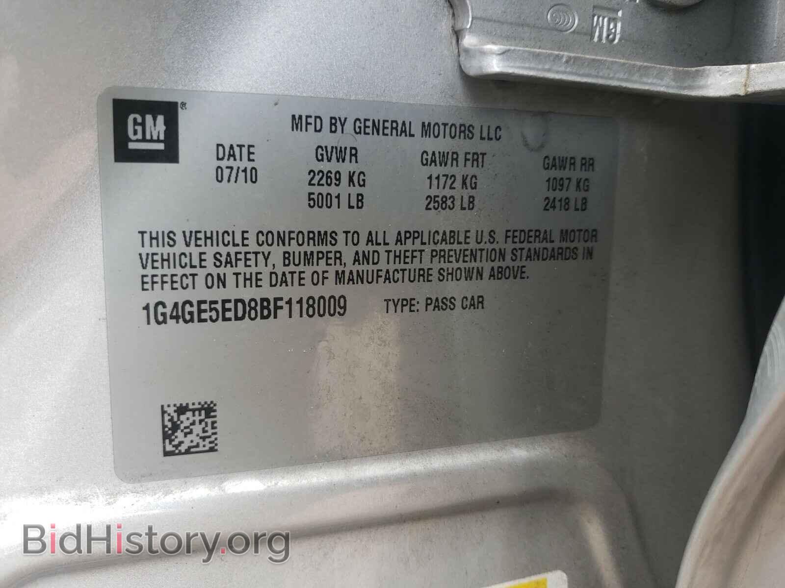 2011 BUICK LACROSSE - VIN: 1G4GE5ED8BF118009 - Фото 10