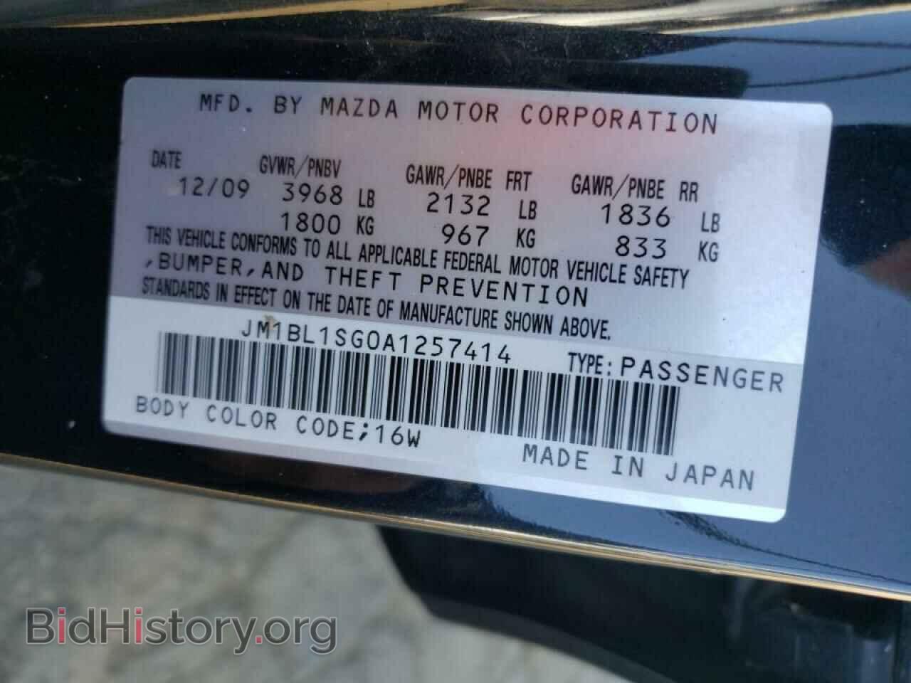 2010 MAZDA 3 - VIN: JM1BL1SG0A1257414 - Фото 10
