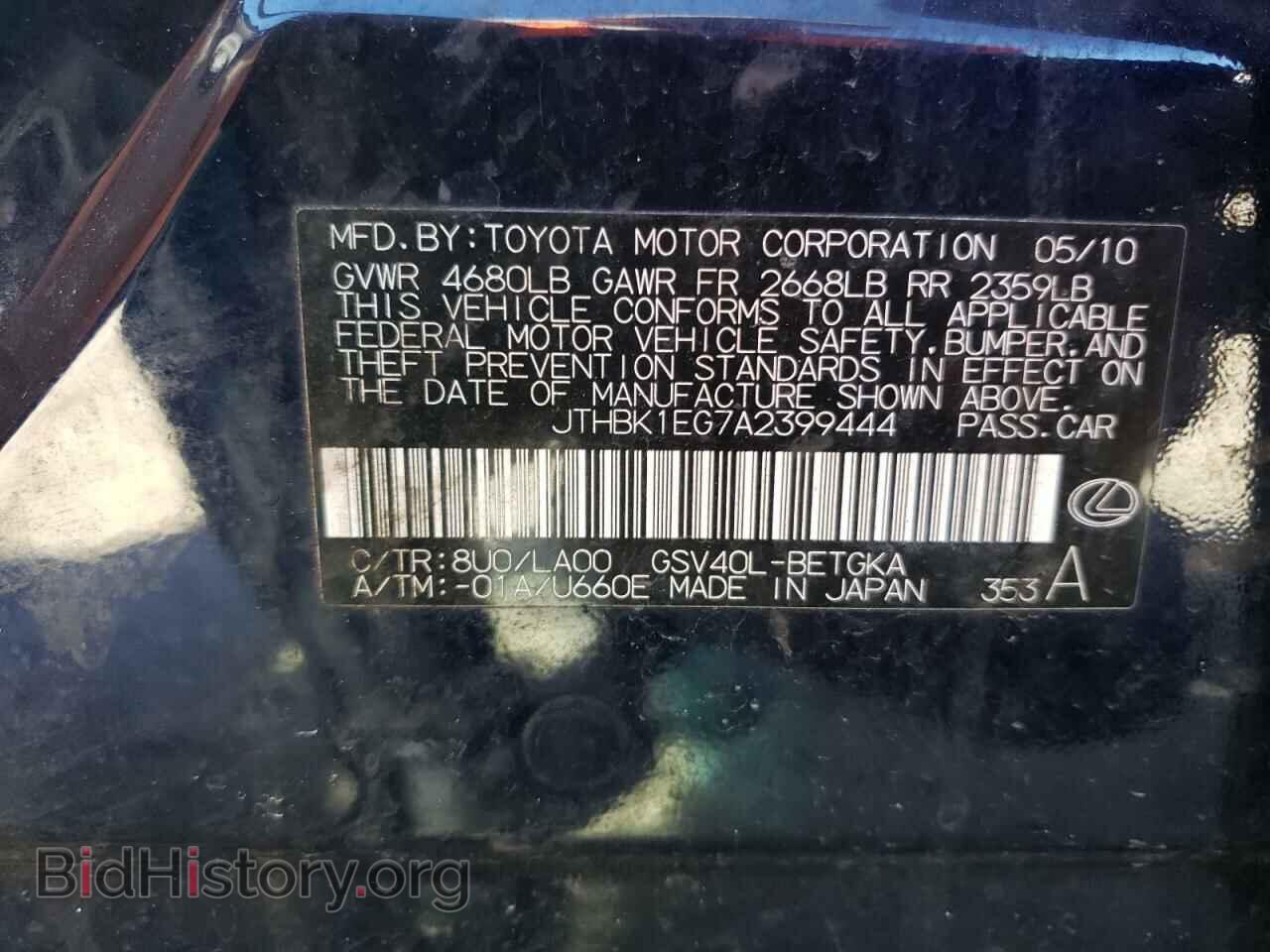 2010 LEXUS ES350 - VIN: JTHBK1EG7A2399444 - Фото 10