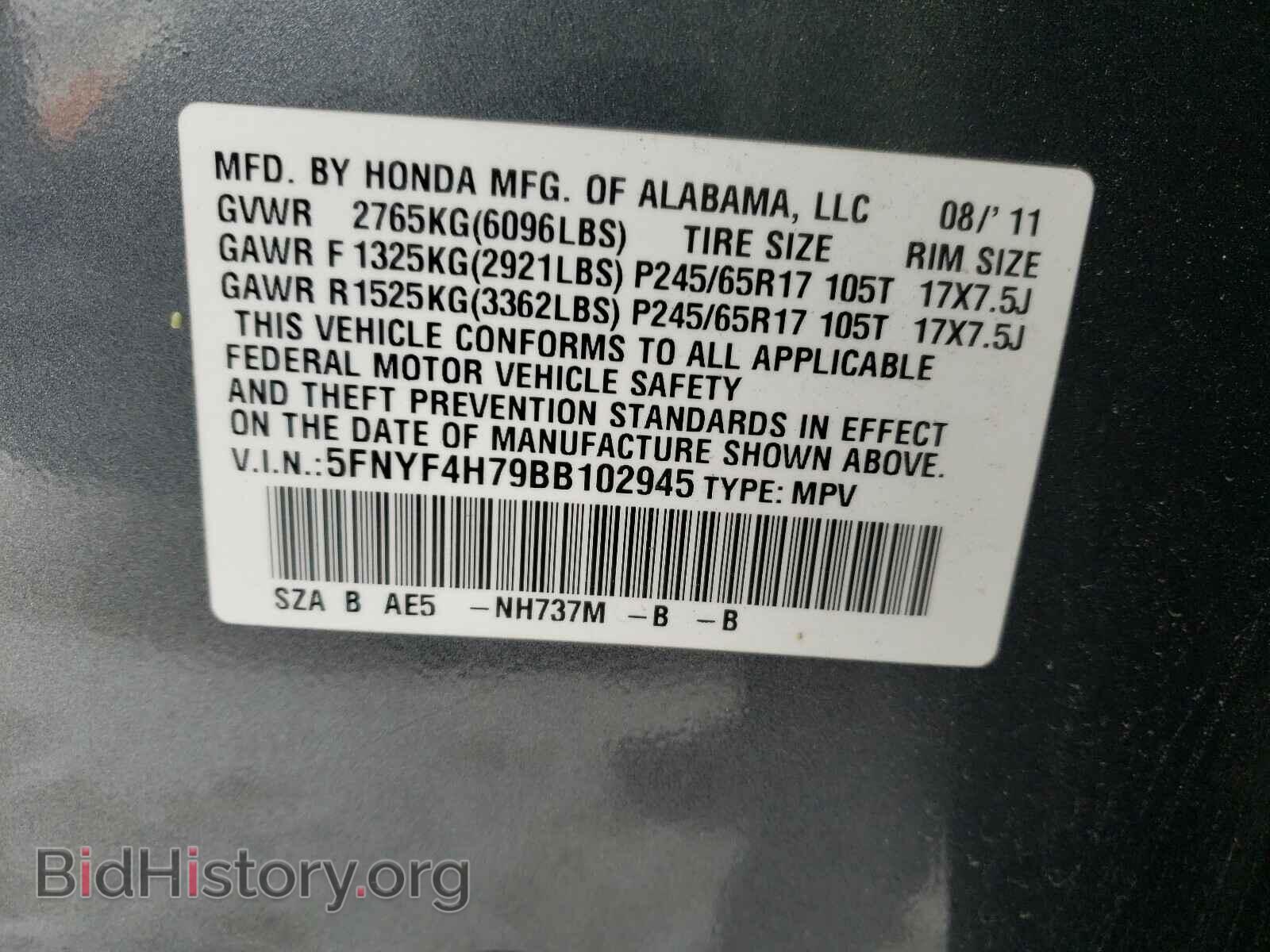 2011 HONDA PILOT - VIN: 5FNYF4H79BB102945 - Фото 10