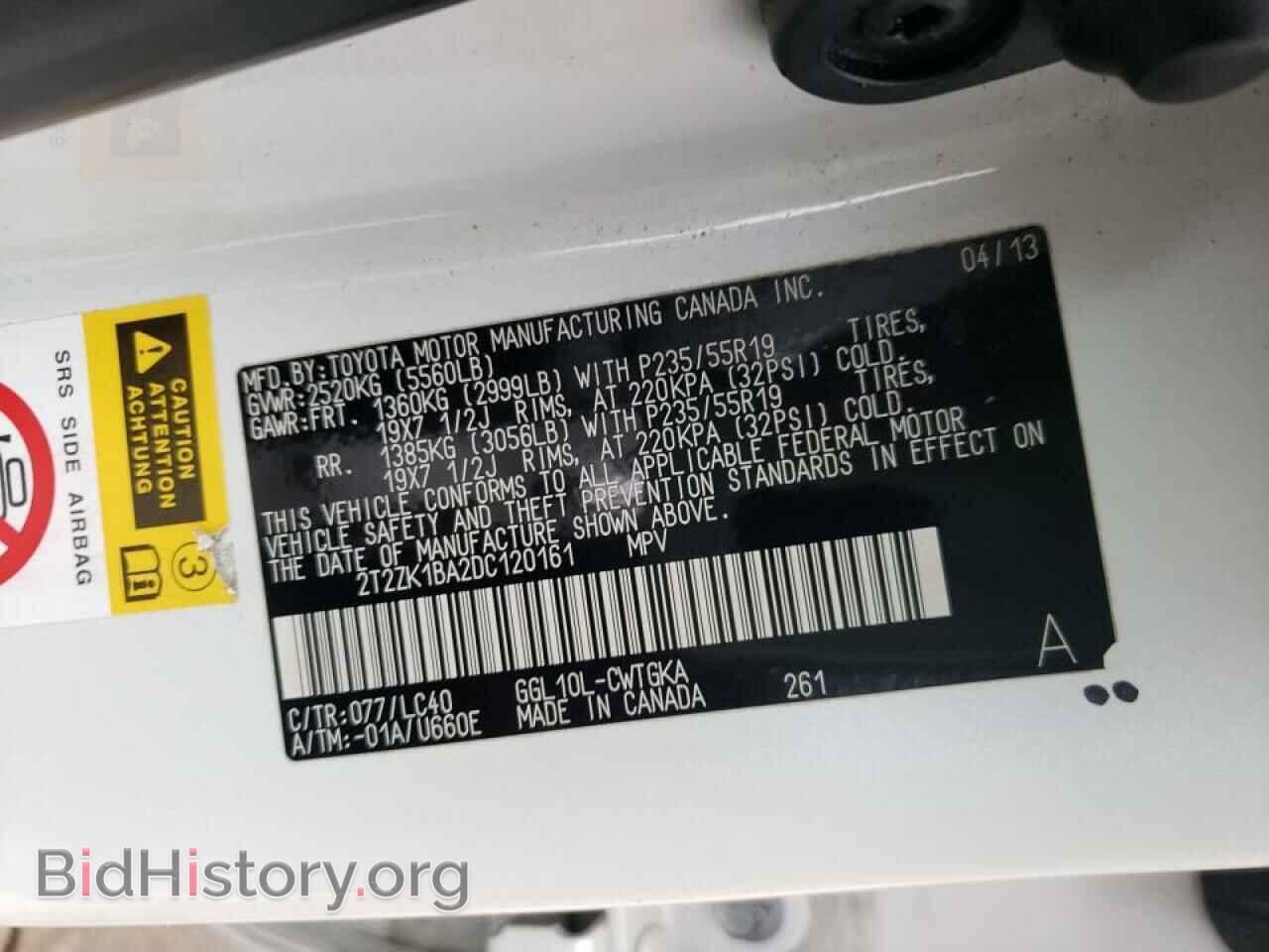 2013 LEXUS RX350 - VIN: 2T2ZK1BA2DC120161 - Фото 10